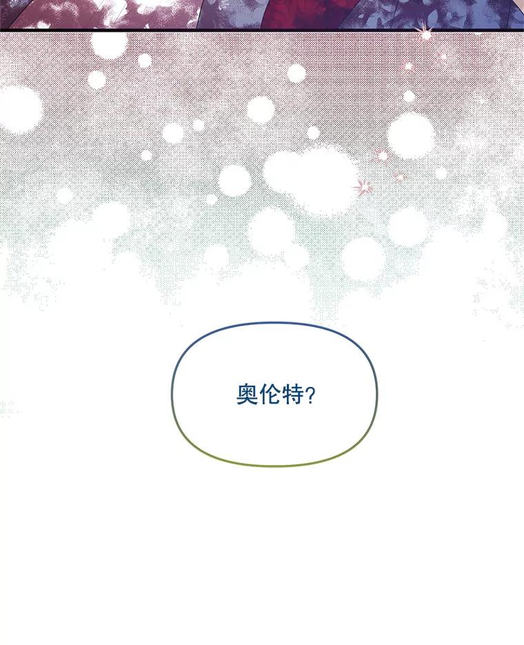 《必须先从丧尸堆里活下来的XX的情况》9.另一个世界 第120页
