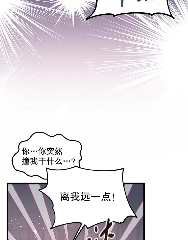 《必须先从丧尸堆里活下来的XX的情况》9.另一个世界 第16页