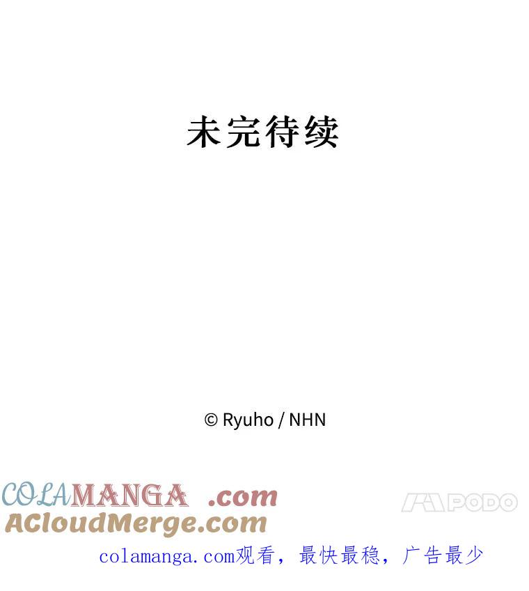 《必须先从丧尸堆里活下来的XX的情况》9.另一个世界 第121页