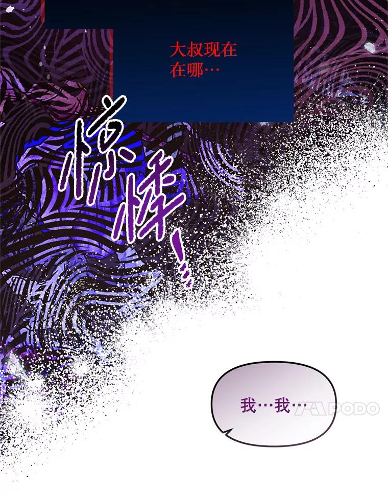 《必须先从丧尸堆里活下来的XX的情况》9.另一个世界 第20页