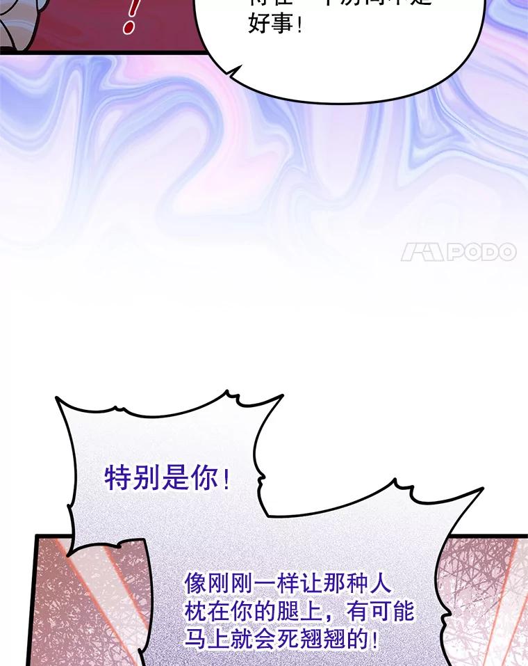 《必须先从丧尸堆里活下来的XX的情况》9.另一个世界 第40页