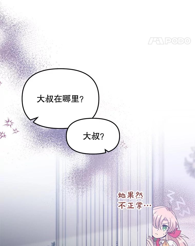 《必须先从丧尸堆里活下来的XX的情况》9.另一个世界 第47页