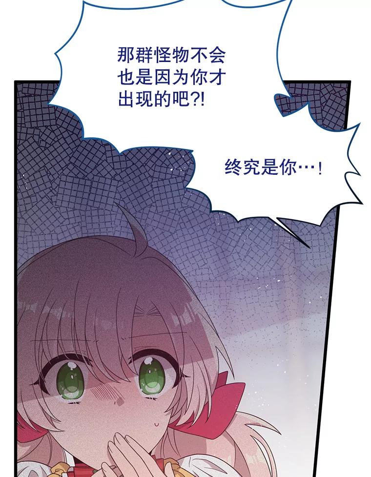 《必须先从丧尸堆里活下来的XX的情况》9.另一个世界 第99页