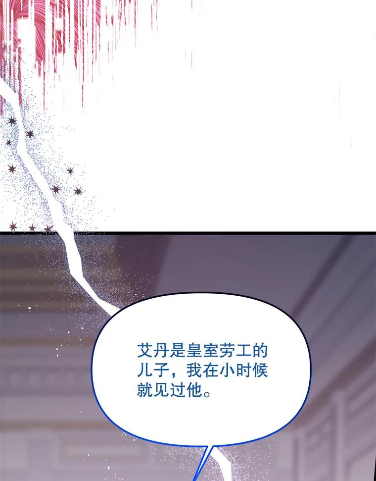 《必须先从丧尸堆里活下来的XX的情况》9.另一个世界 第71页