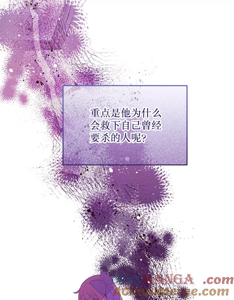 《必须先从丧尸堆里活下来的XX的情况》9.另一个世界 第65页