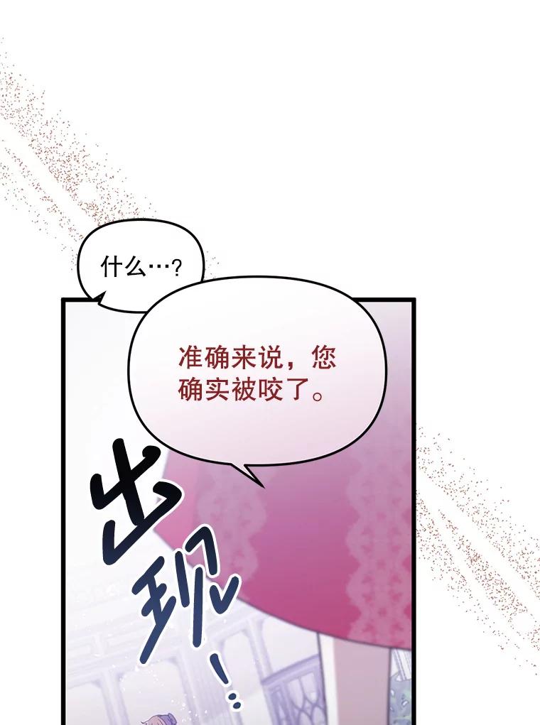 《必须先从丧尸堆里活下来的XX的情况》9.另一个世界 第26页
