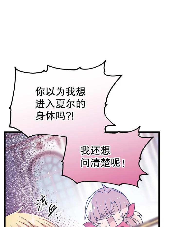 《必须先从丧尸堆里活下来的XX的情况》9.另一个世界 第103页