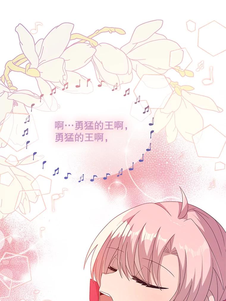 《必须先从丧尸堆里活下来的XX的情况》10.太阳之塔 第76页