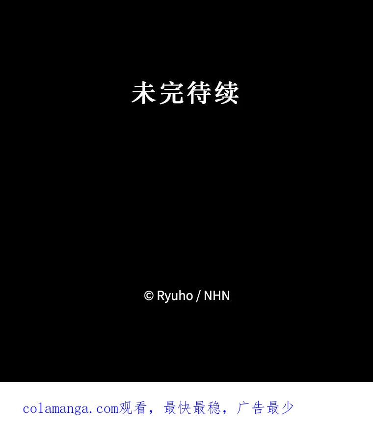 《必须先从丧尸堆里活下来的XX的情况》10.太阳之塔 第107页