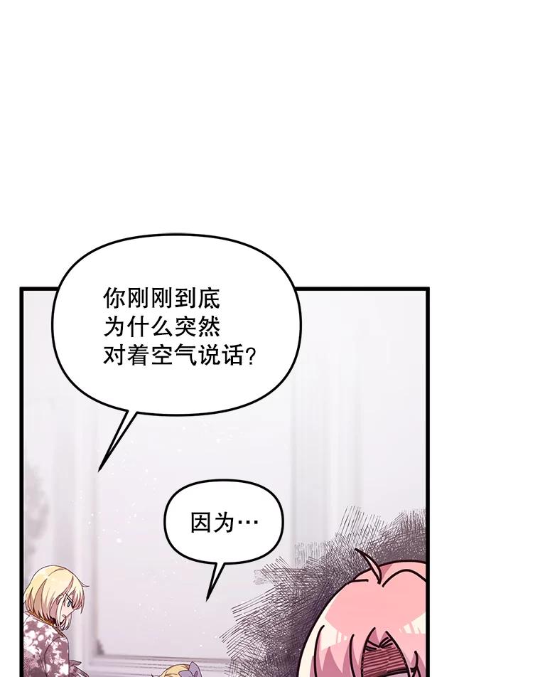 《必须先从丧尸堆里活下来的XX的情况》10.太阳之塔 第52页