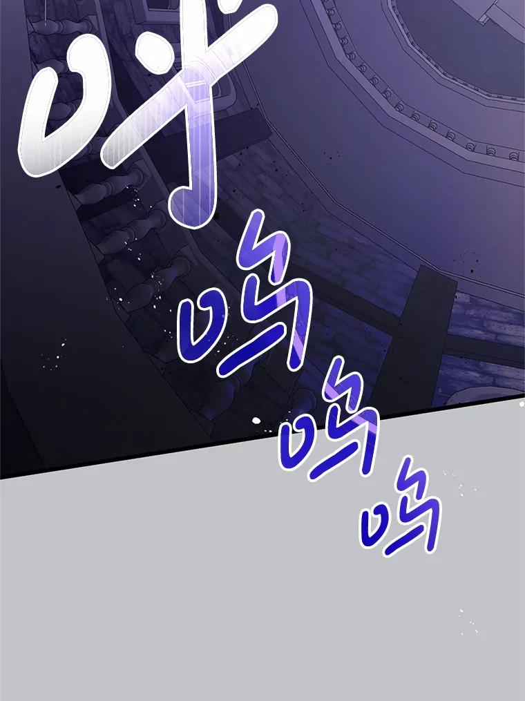 《必须先从丧尸堆里活下来的XX的情况》10.太阳之塔 第99页