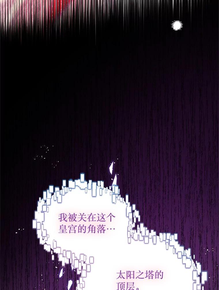 《必须先从丧尸堆里活下来的XX的情况》10.太阳之塔 第18页