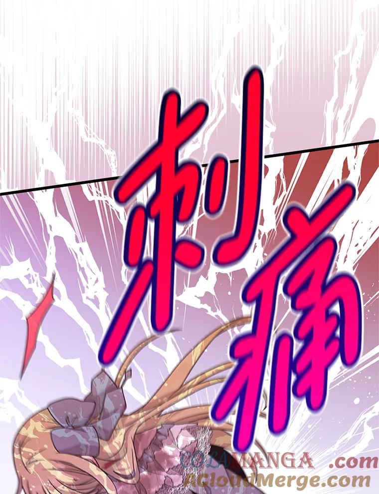 《必须先从丧尸堆里活下来的XX的情况》10.太阳之塔 第5页