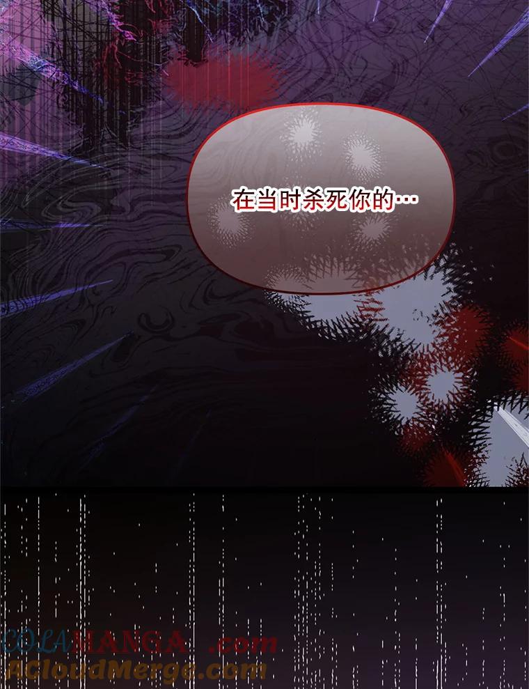 《必须先从丧尸堆里活下来的XX的情况》10.太阳之塔 第49页