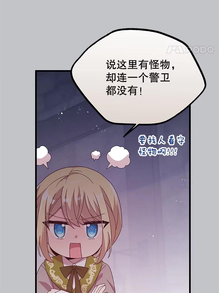 《必须先从丧尸堆里活下来的XX的情况》10.太阳之塔 第100页