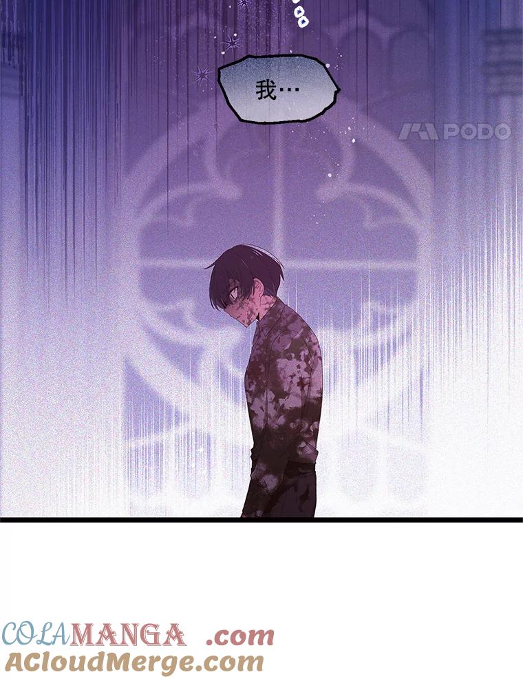 《必须先从丧尸堆里活下来的XX的情况》10.太阳之塔 第41页