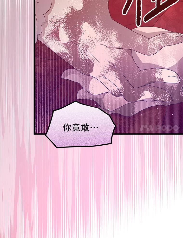 《必须先从丧尸堆里活下来的XX的情况》10.太阳之塔 第7页