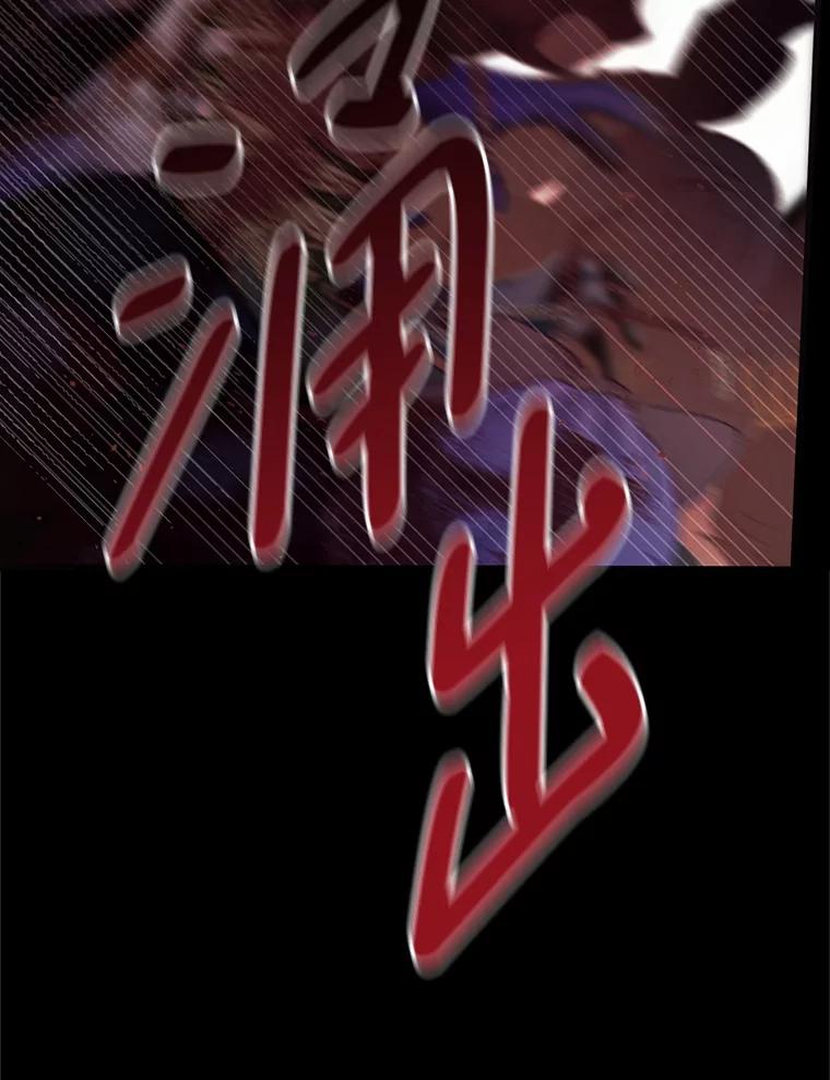 《必须先从丧尸堆里活下来的XX的情况》10.太阳之塔 第46页