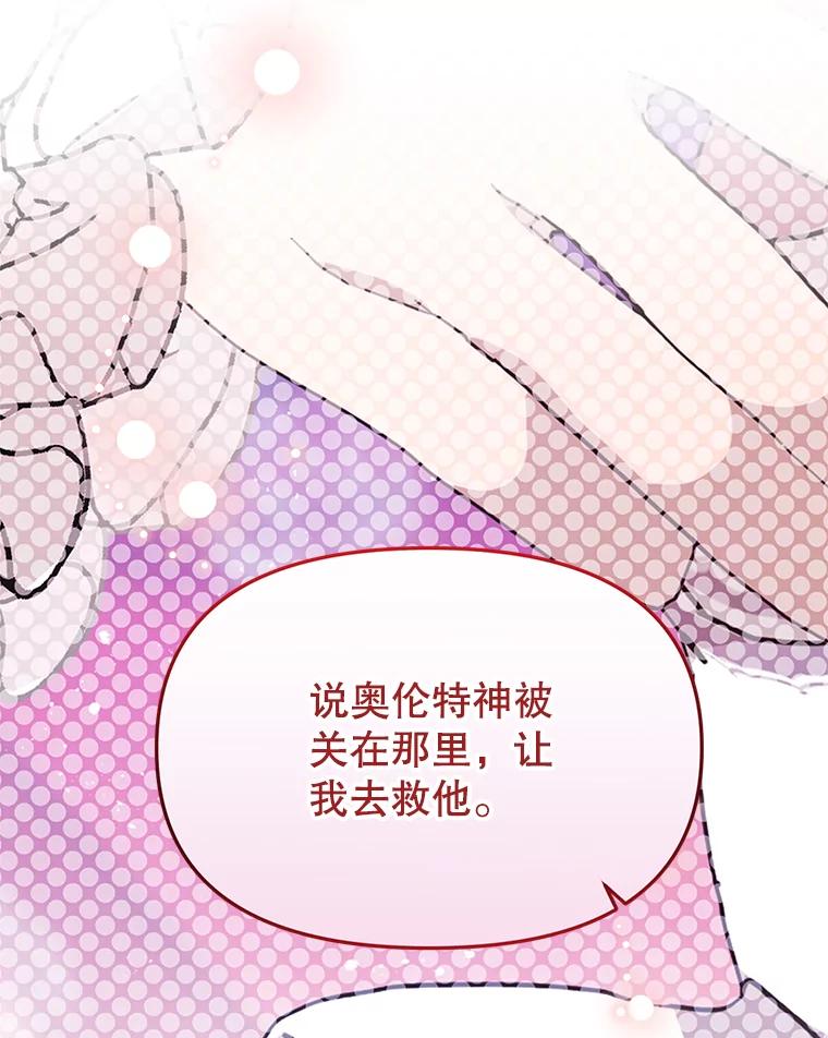 《必须先从丧尸堆里活下来的XX的情况》10.太阳之塔 第59页