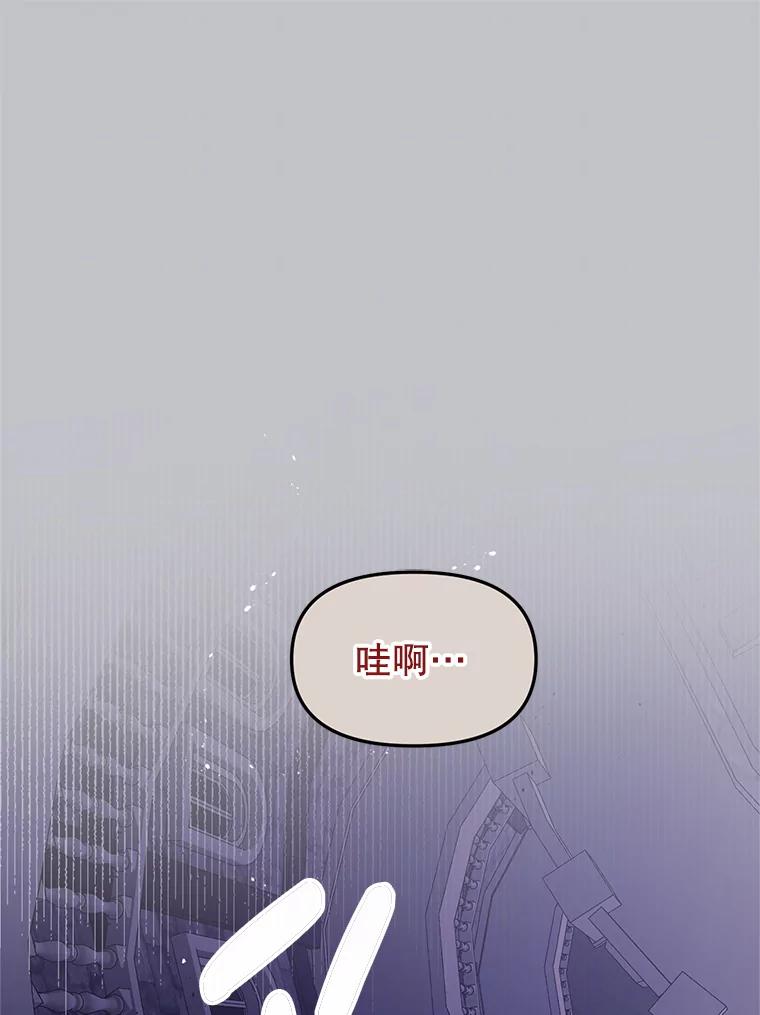 《必须先从丧尸堆里活下来的XX的情况》10.太阳之塔 第98页