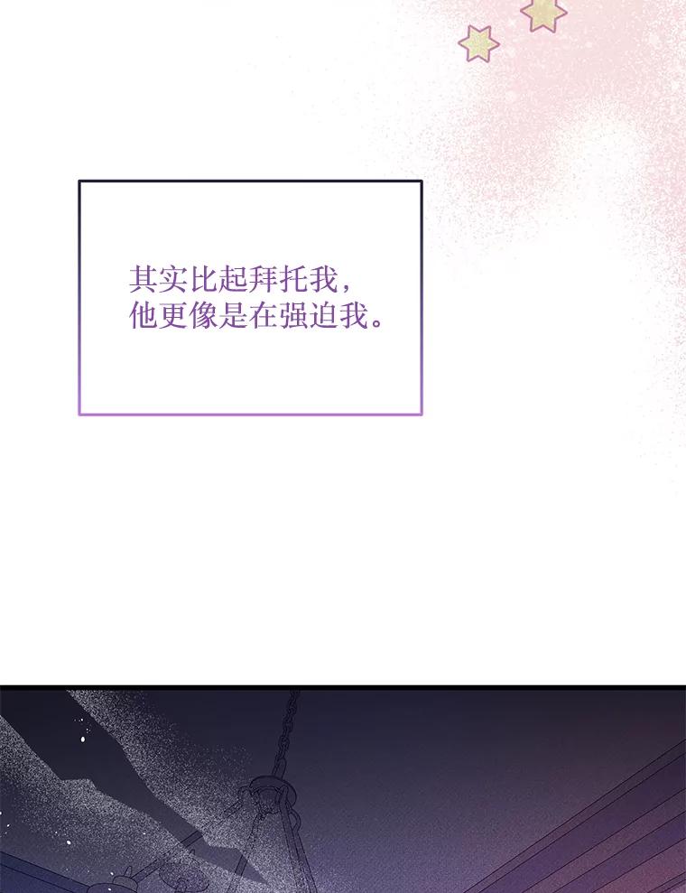 《必须先从丧尸堆里活下来的XX的情况》10.太阳之塔 第66页