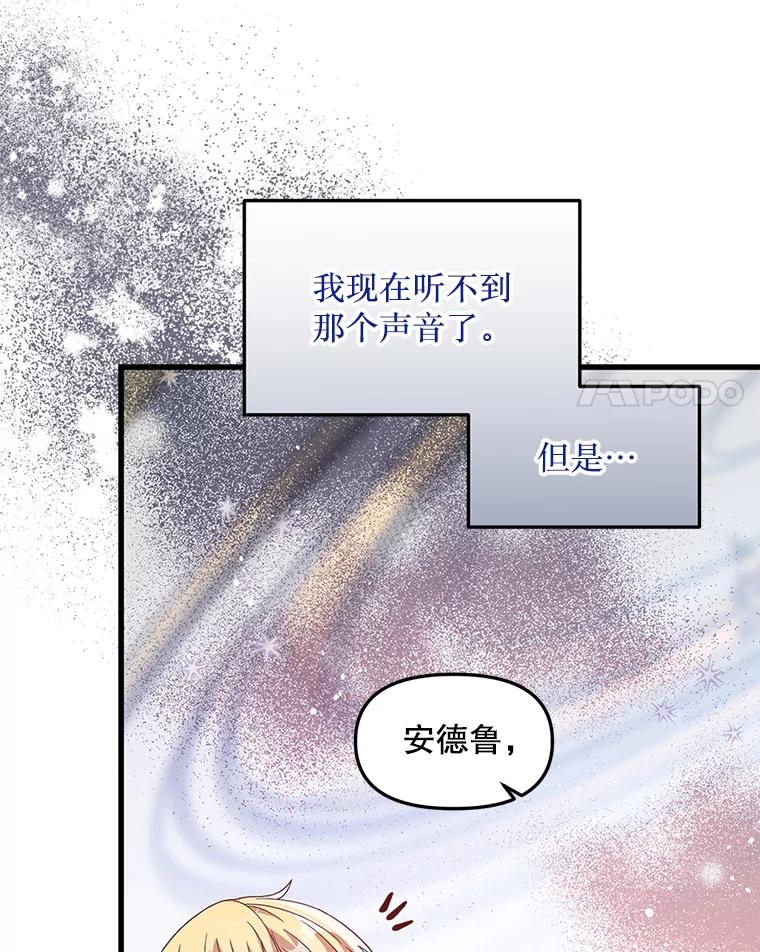 《必须先从丧尸堆里活下来的XX的情况》10.太阳之塔 第54页