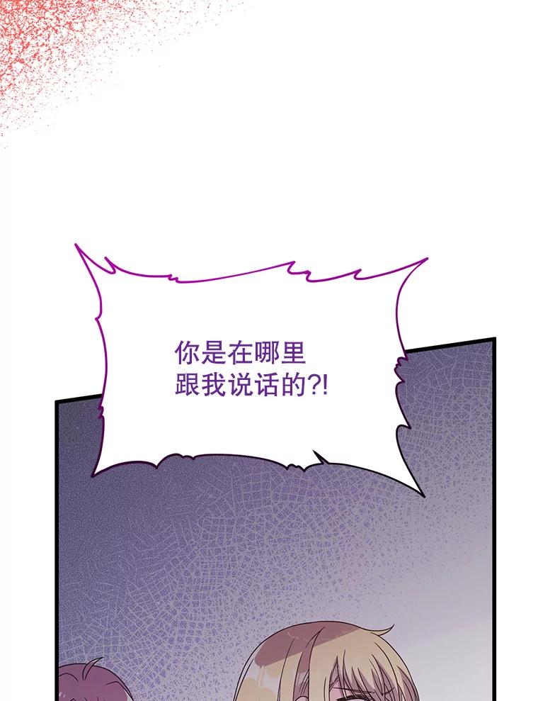 《必须先从丧尸堆里活下来的XX的情况》10.太阳之塔 第3页