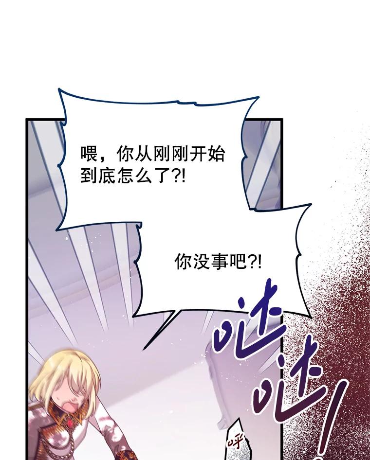 《必须先从丧尸堆里活下来的XX的情况》10.太阳之塔 第26页