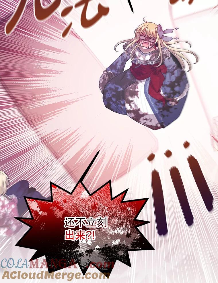 《必须先从丧尸堆里活下来的XX的情况》10.太阳之塔 第9页