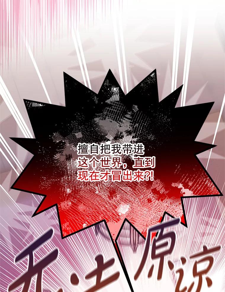 《必须先从丧尸堆里活下来的XX的情况》10.太阳之塔 第8页