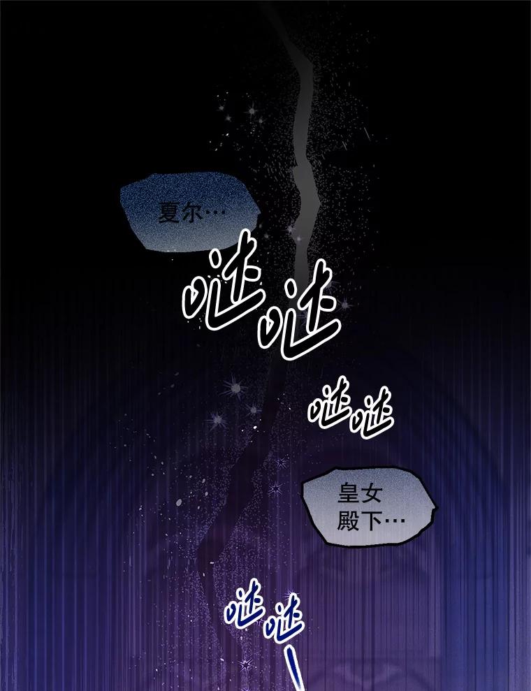 《必须先从丧尸堆里活下来的XX的情况》10.太阳之塔 第40页
