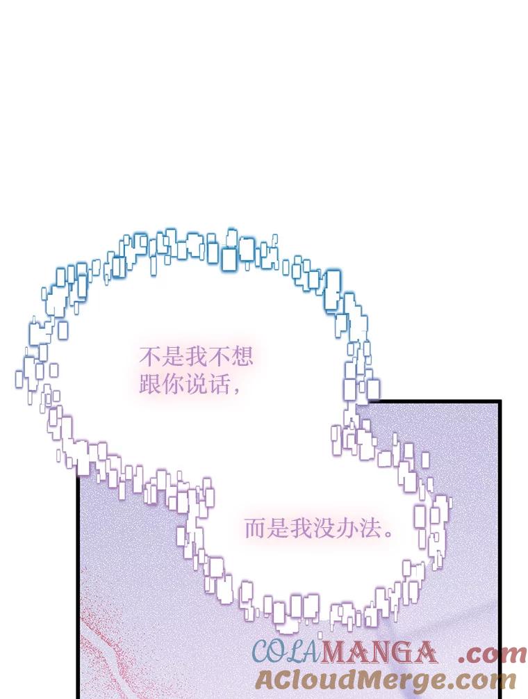 《必须先从丧尸堆里活下来的XX的情况》10.太阳之塔 第13页