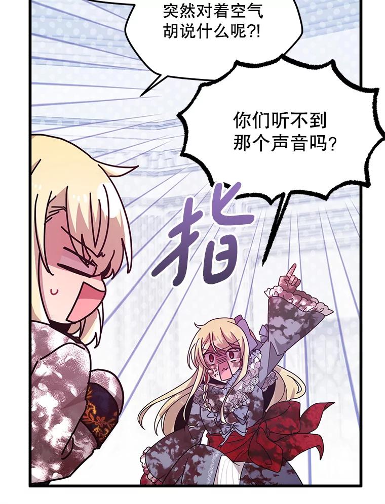 《必须先从丧尸堆里活下来的XX的情况》10.太阳之塔 第12页