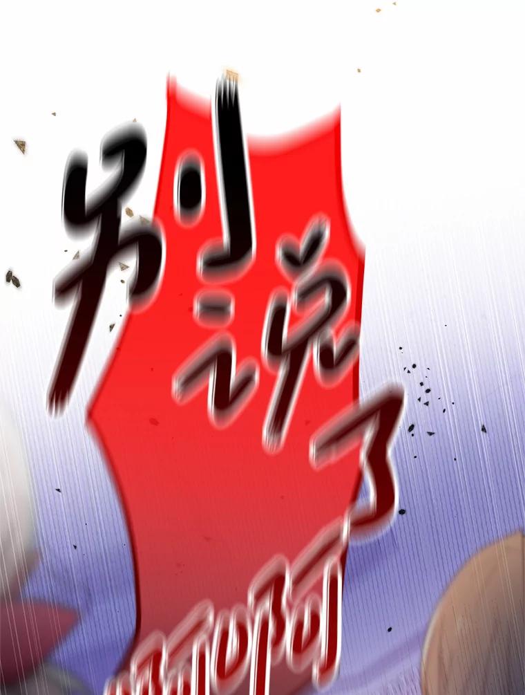 《必须先从丧尸堆里活下来的XX的情况》10.太阳之塔 第24页