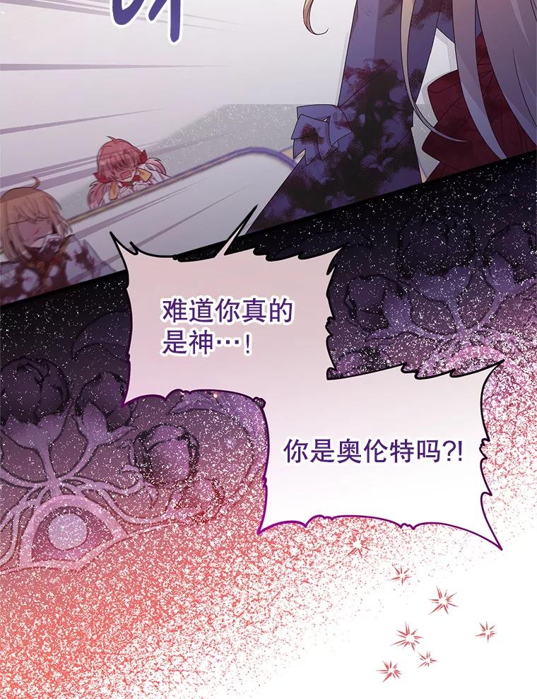 《必须先从丧尸堆里活下来的XX的情况》10.太阳之塔 第2页