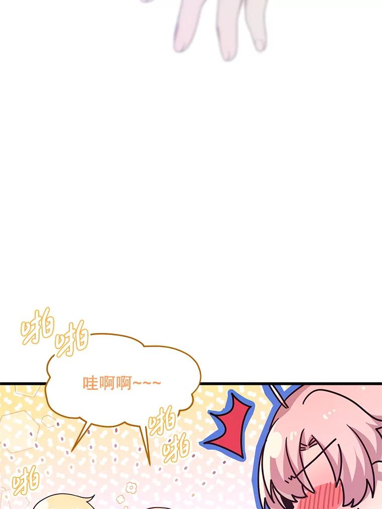 《必须先从丧尸堆里活下来的XX的情况》10.太阳之塔 第82页