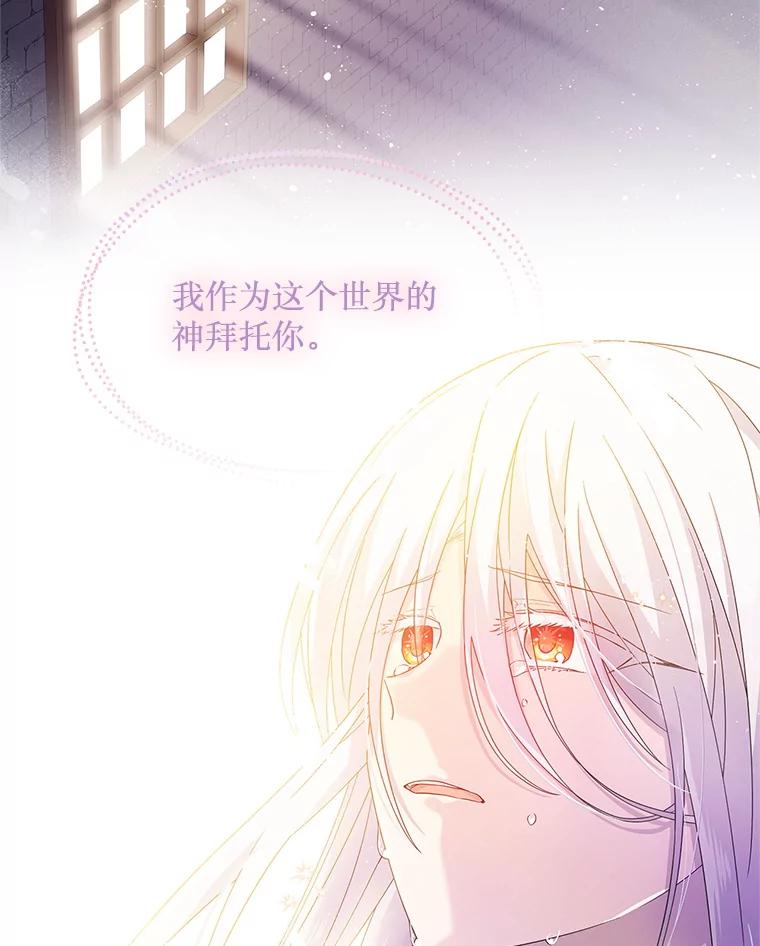 《必须先从丧尸堆里活下来的XX的情况》10.太阳之塔 第31页