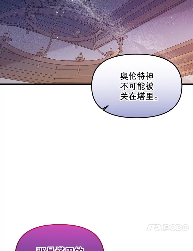 《必须先从丧尸堆里活下来的XX的情况》10.太阳之塔 第67页