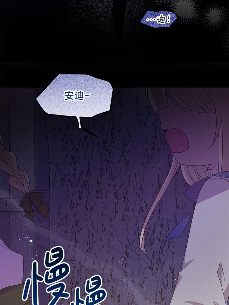 《必须先从丧尸堆里活下来的XX的情况》10.太阳之塔 第92页