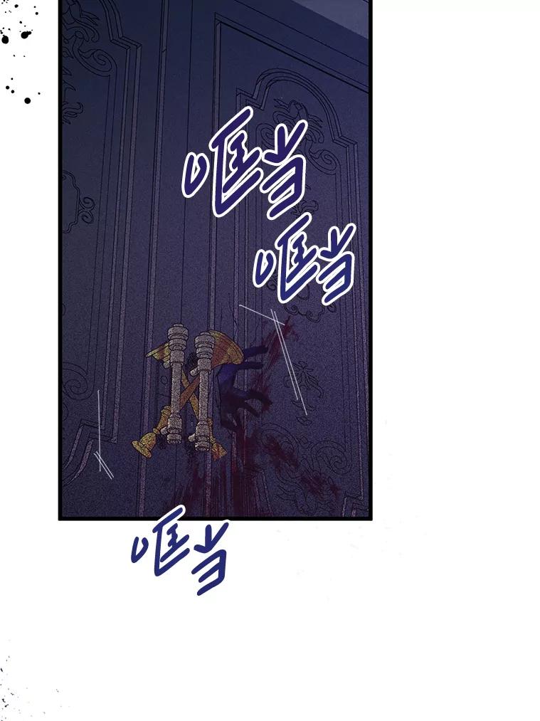 《必须先从丧尸堆里活下来的XX的情况》10.太阳之塔 第36页