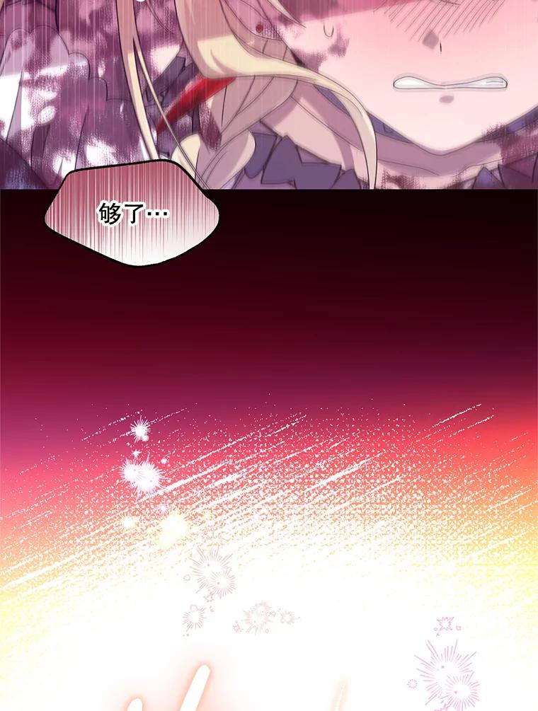 《必须先从丧尸堆里活下来的XX的情况》10.太阳之塔 第22页