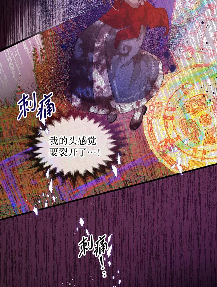 《必须先从丧尸堆里活下来的XX的情况》10.太阳之塔 第20页