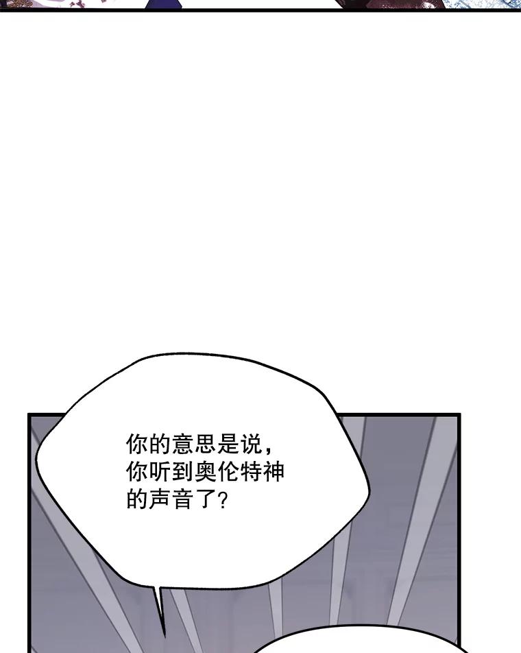《必须先从丧尸堆里活下来的XX的情况》10.太阳之塔 第62页