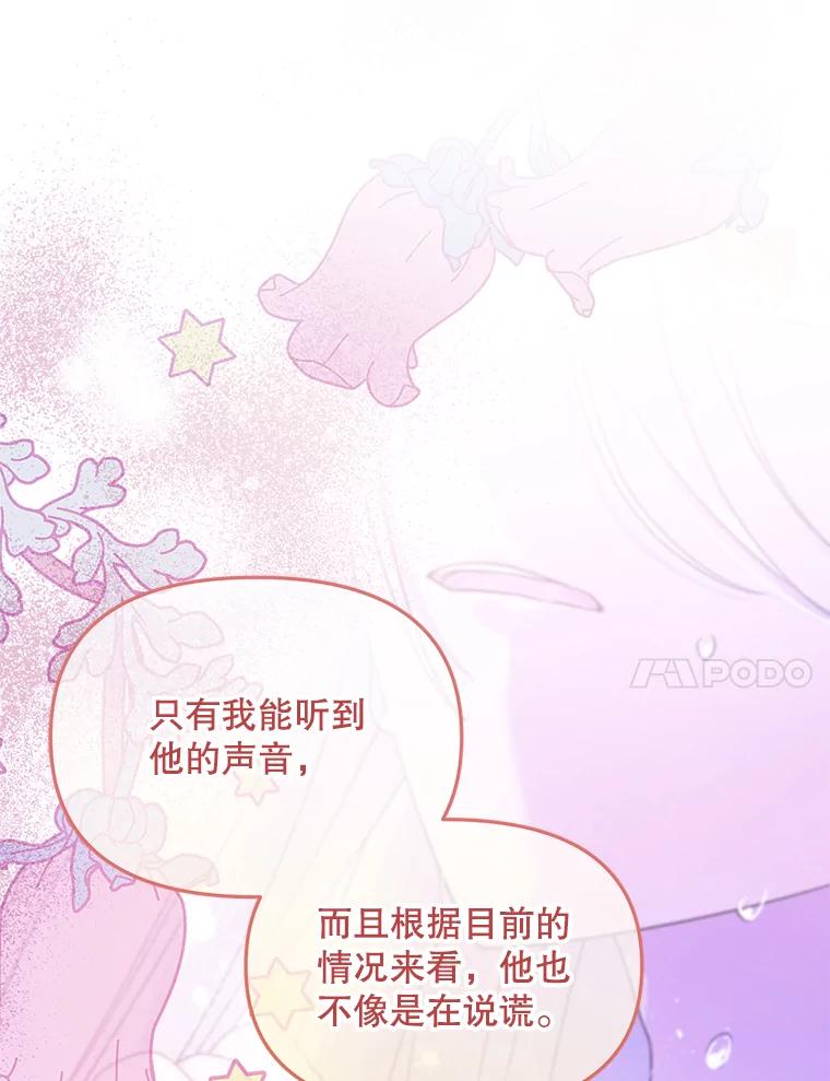 《必须先从丧尸堆里活下来的XX的情况》10.太阳之塔 第64页