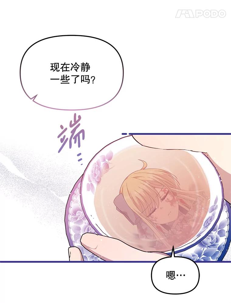 《必须先从丧尸堆里活下来的XX的情况》10.太阳之塔 第51页