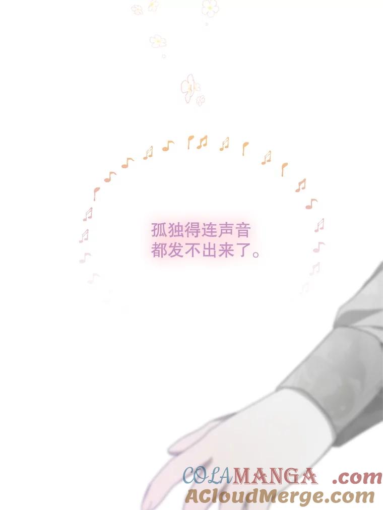 《必须先从丧尸堆里活下来的XX的情况》10.太阳之塔 第81页