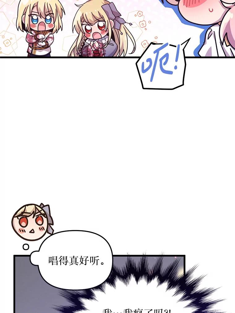 《必须先从丧尸堆里活下来的XX的情况》10.太阳之塔 第83页