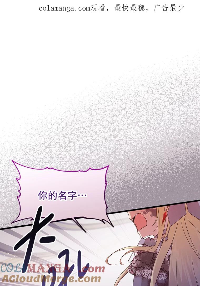 《必须先从丧尸堆里活下来的XX的情况》10.太阳之塔 第1页