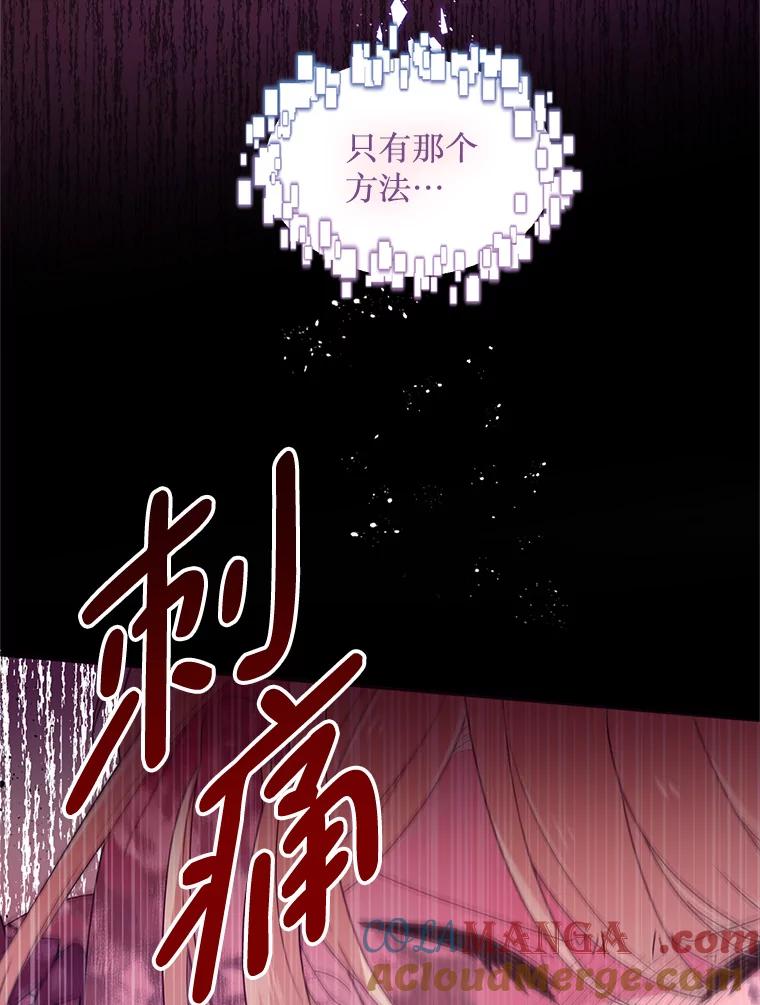 《必须先从丧尸堆里活下来的XX的情况》10.太阳之塔 第21页