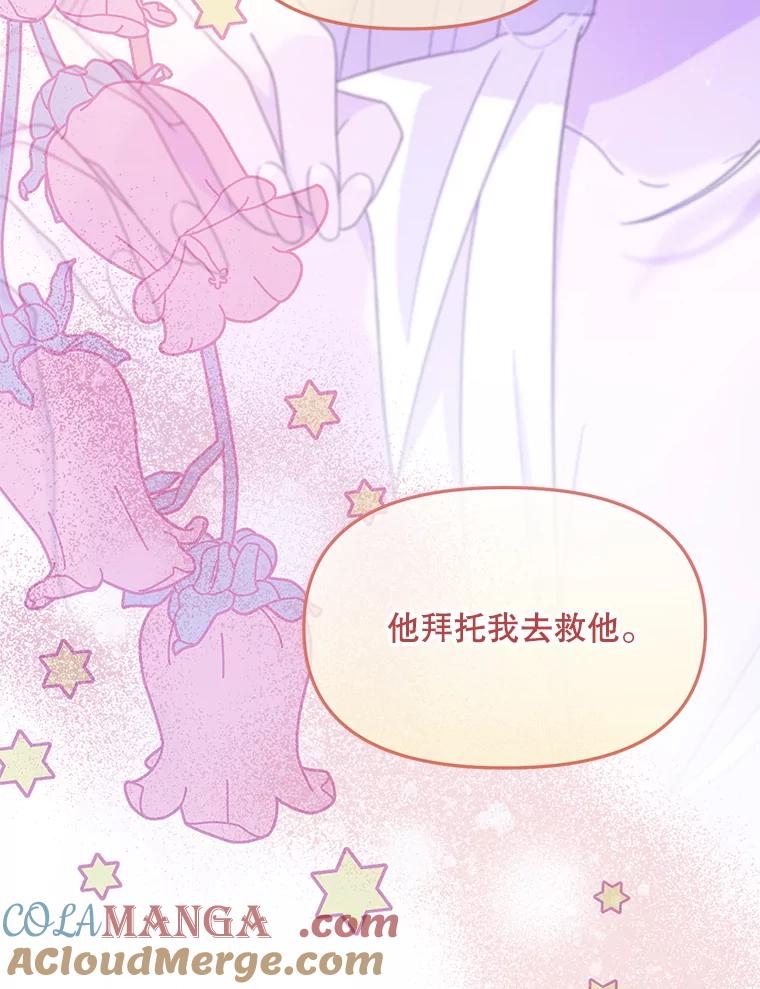 《必须先从丧尸堆里活下来的XX的情况》10.太阳之塔 第65页